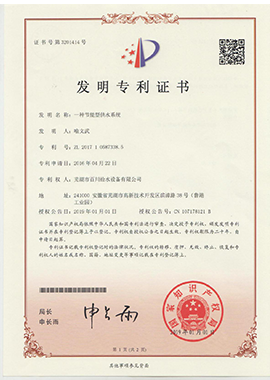 發(fā)明專利證書